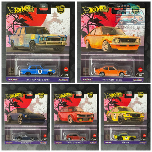 Culture automobile japonaise : Historiques 4 - Lot de 5